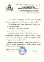 Заместитель генерального директора по финансам