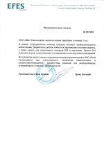 Иностранное общество с ограниченной ответственностью "ЭфесТрэйд Би ай"  - Цыку Евгений