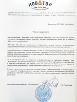 Начальник отдела маркетинга ООО  "Новатор"