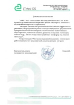 С «ООО Вайз Технолоджиз» мы сотрудничаем более 7 лет